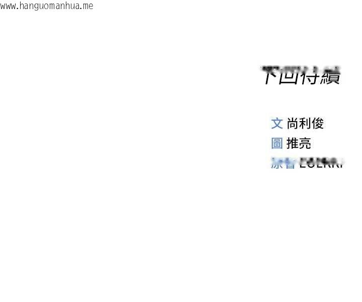 韩国漫画鲁蛇社畜的金手指韩漫_鲁蛇社畜的金手指-第82话-靠常识运转的世界在线免费阅读-韩国漫画-第168张图片