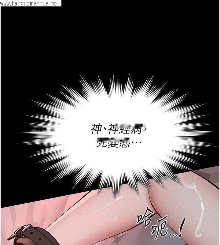 韩国漫画义父韩漫_义父-第30话-两个女儿的求救在线免费阅读-韩国漫画-第97张图片