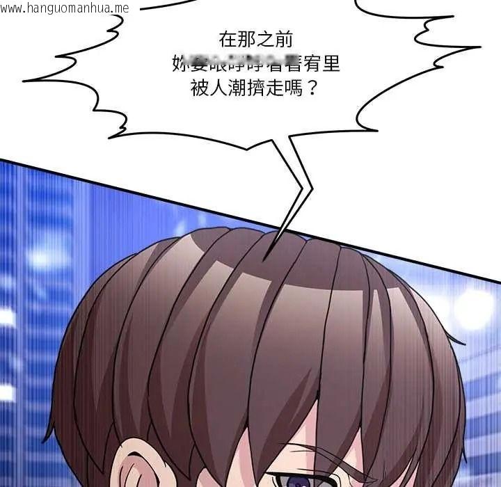 韩国漫画男人止步韩漫_男人止步-第71话在线免费阅读-韩国漫画-第106张图片