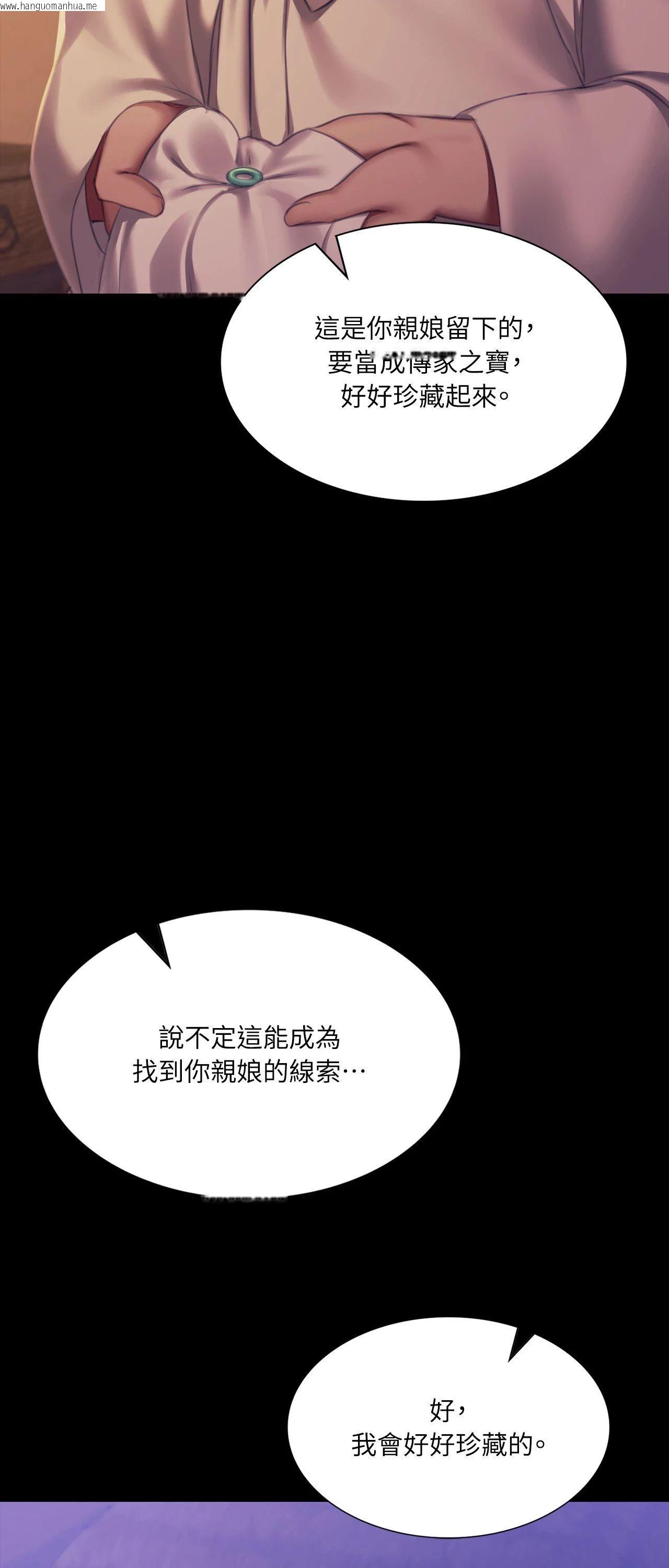 韩国漫画小姐韩漫_小姐-第160话在线免费阅读-韩国漫画-第17张图片