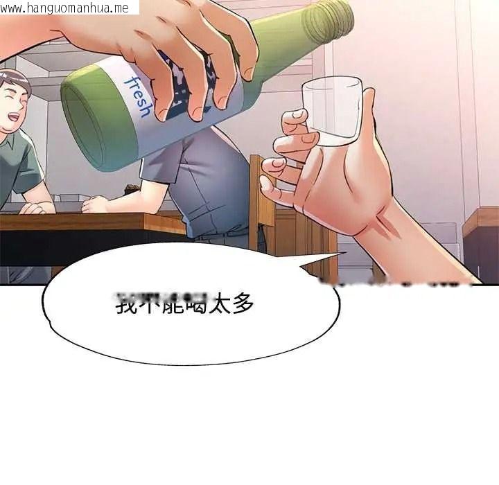 韩国漫画可以爱你吗/似曾相识的她韩漫_可以爱你吗/似曾相识的她-第118话在线免费阅读-韩国漫画-第145张图片