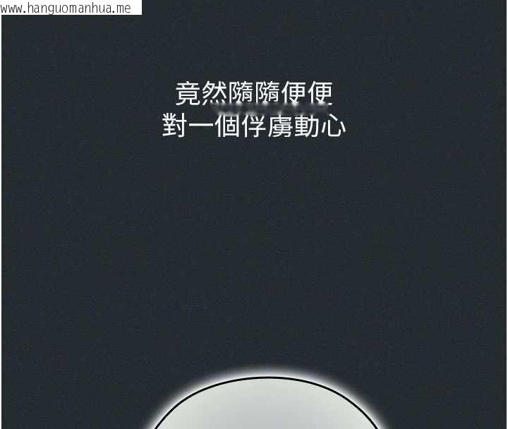 韩国漫画魔法少女露美娜韩漫_魔法少女露美娜-第19话-谢谢妳活著让我玩在线免费阅读-韩国漫画-第121张图片