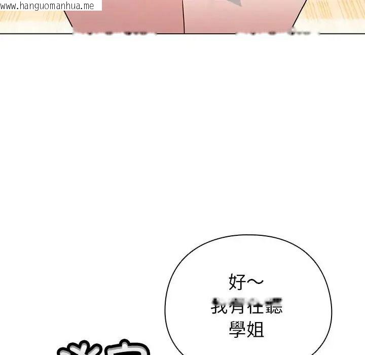 韩国漫画配角的生存任务韩漫_配角的生存任务-第78话在线免费阅读-韩国漫画-第84张图片