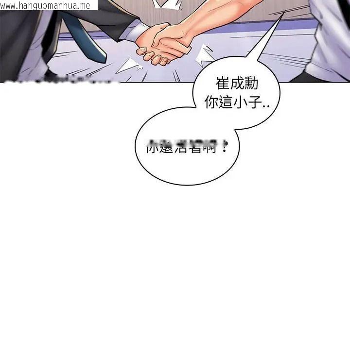 韩国漫画脱序教师韩漫_脱序教师-第25话在线免费阅读-韩国漫画-第6张图片