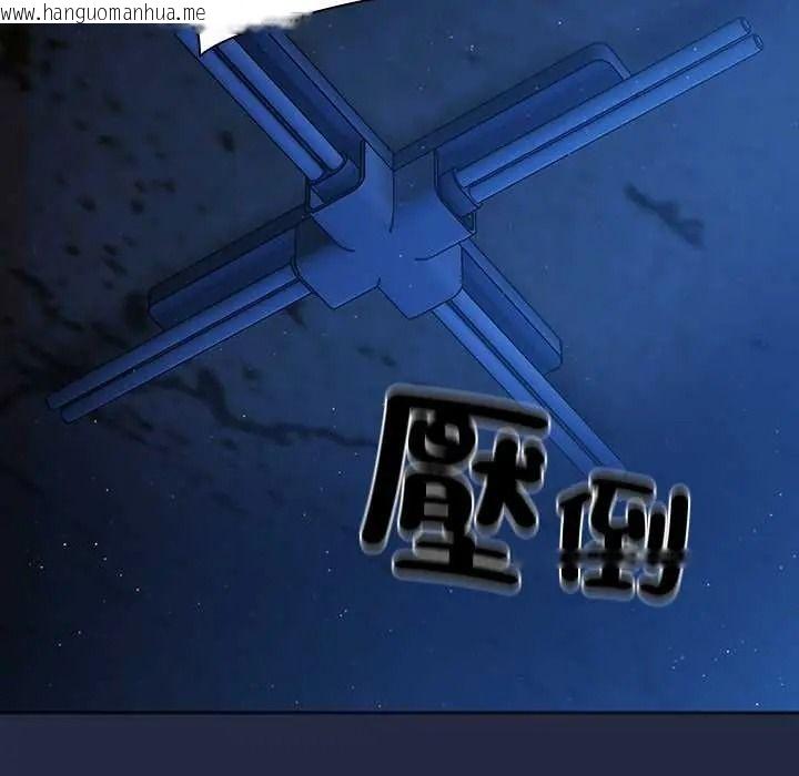 韩国漫画客制化诱惑韩漫_客制化诱惑-第8话在线免费阅读-韩国漫画-第87张图片