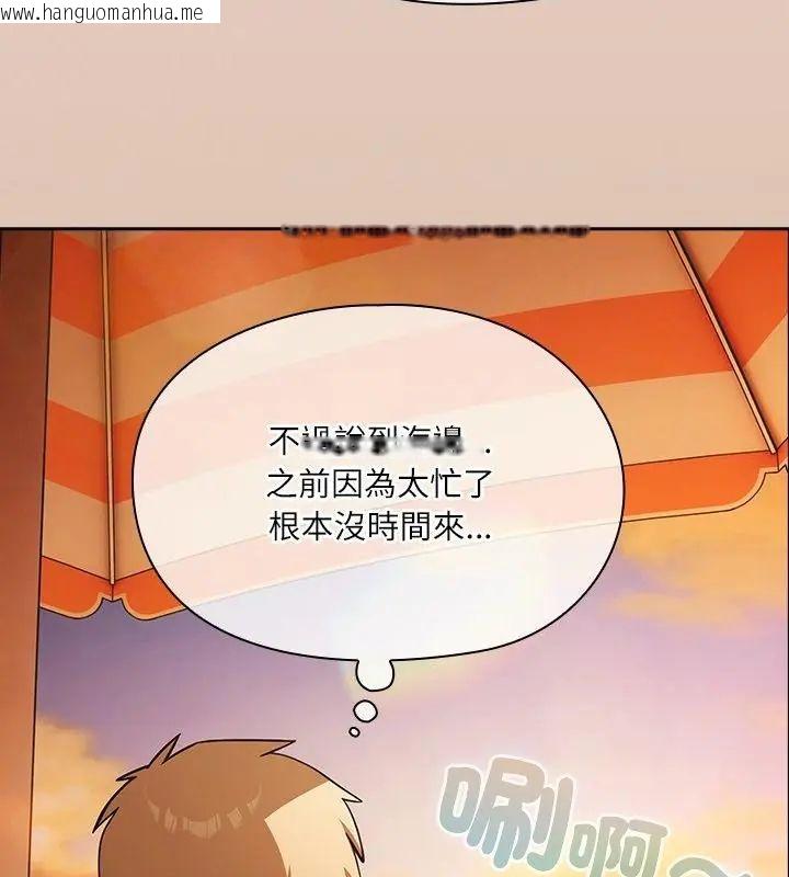 韩国漫画扑克脸姐姐的私讯韩漫_扑克脸姐姐的私讯-第6话在线免费阅读-韩国漫画-第103张图片