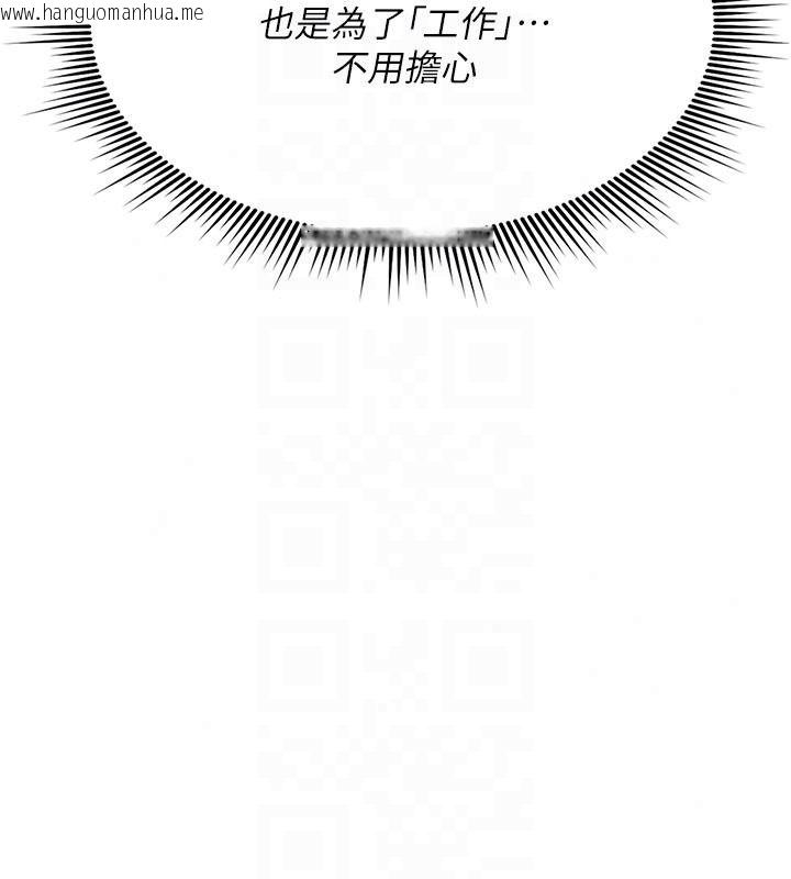 韩国漫画诅咒性转物语韩漫_诅咒性转物语-第41话-任务:让工读生看裸体在线免费阅读-韩国漫画-第152张图片