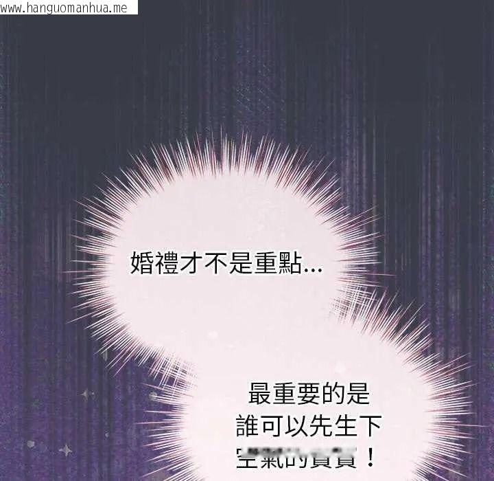 韩国漫画配角的生存任务韩漫_配角的生存任务-第79话在线免费阅读-韩国漫画-第158张图片