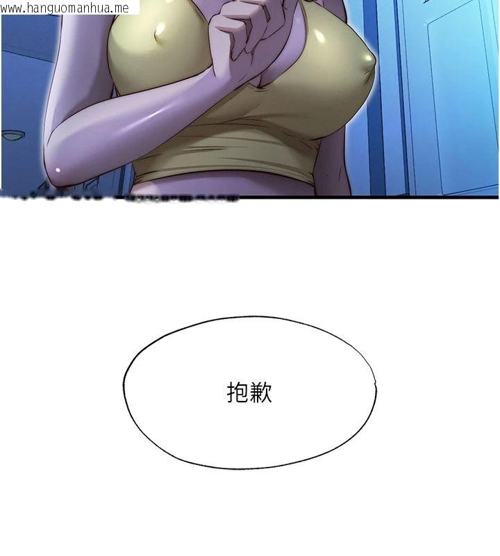 韩国漫画民宿精营中韩漫_民宿精营中-第74话-瀞媚要被带去摩铁了?在线免费阅读-韩国漫画-第32张图片