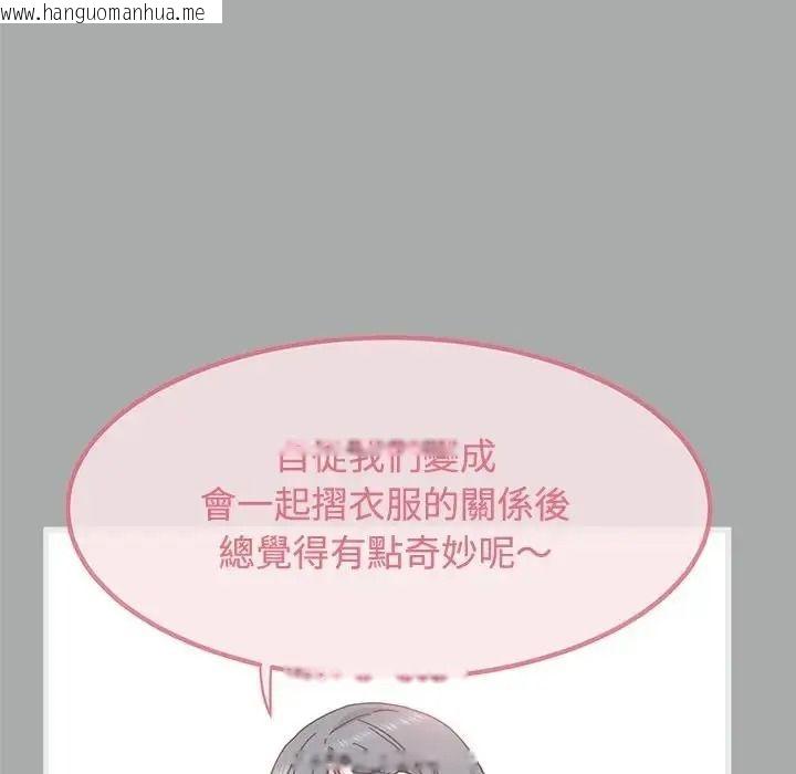 韩国漫画发小碰不得/强制催眠韩漫_发小碰不得/强制催眠-第132话在线免费阅读-韩国漫画-第14张图片