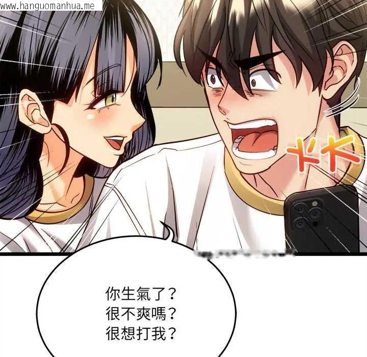 韩国漫画财富爱情二选一韩漫_财富爱情二选一-第22话在线免费阅读-韩国漫画-第38张图片