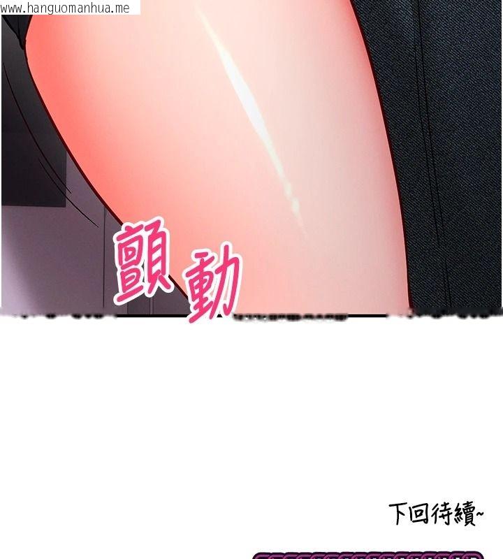 韩国漫画催眠偷心计韩漫_催眠偷心计-第29话-融化高冷冰山学姐在线免费阅读-韩国漫画-第218张图片