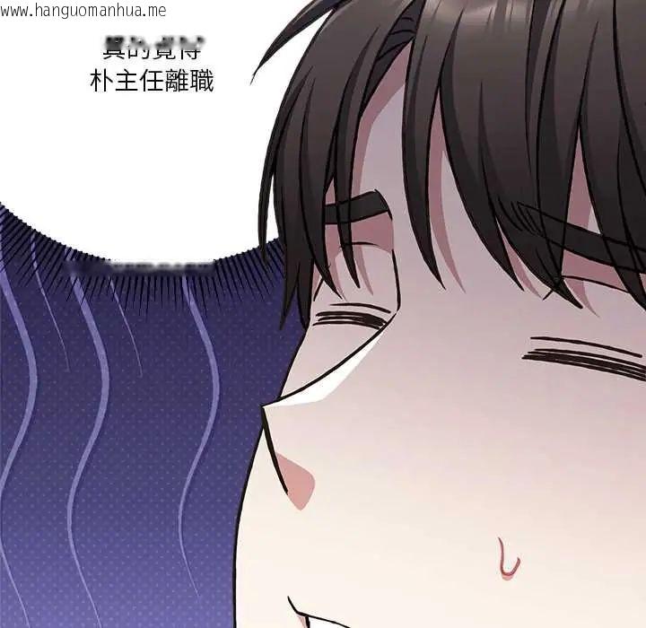 韩国漫画扑通扑通终极密码韩漫_扑通扑通终极密码-第29话在线免费阅读-韩国漫画-第46张图片