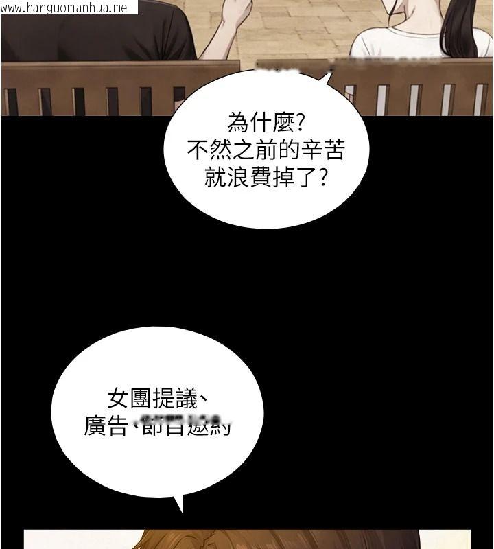 韩国漫画与生巨来韩漫_与生巨来-第38话-我们不能越过那条线在线免费阅读-韩国漫画-第74张图片