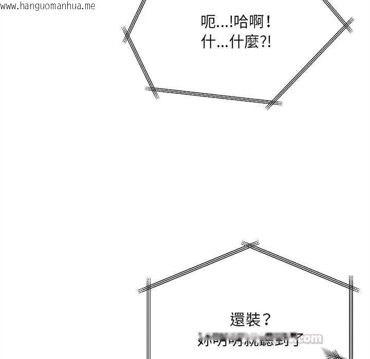 韩国漫画财富爱情二选一韩漫_财富爱情二选一-第23话在线免费阅读-韩国漫画-第75张图片