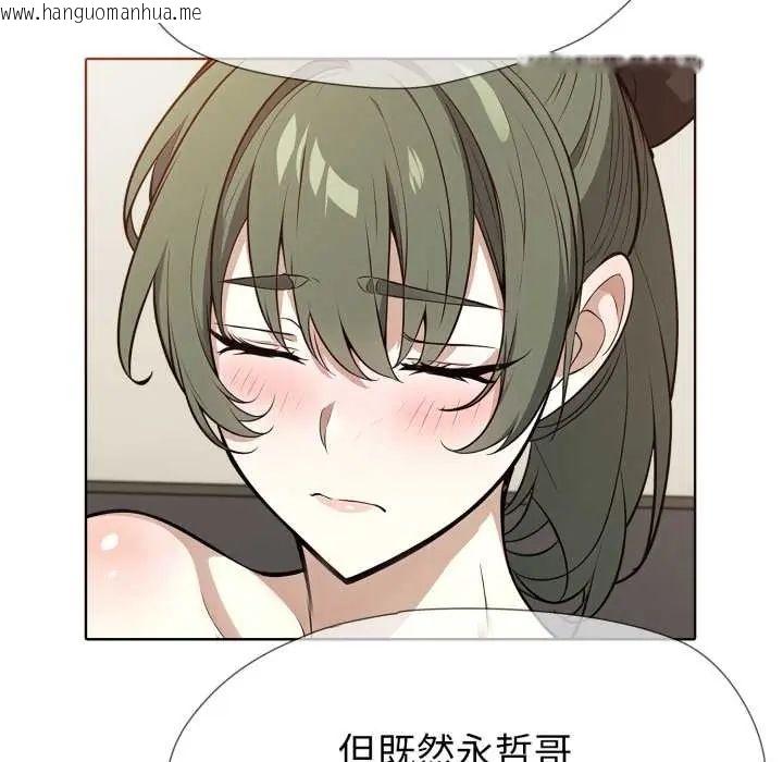 韩国漫画疯狂真爱韩漫_疯狂真爱-第12话在线免费阅读-韩国漫画-第54张图片
