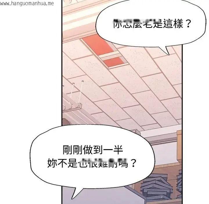 韩国漫画特别课程韩漫_特别课程-第29话在线免费阅读-韩国漫画-第56张图片