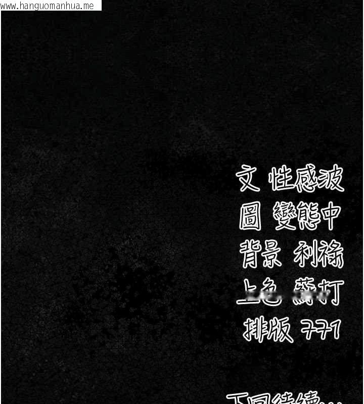 韩国漫画伪纯爱变态韩漫_伪纯爱变态-第14话-电车里的两情相悦在线免费阅读-韩国漫画-第245张图片