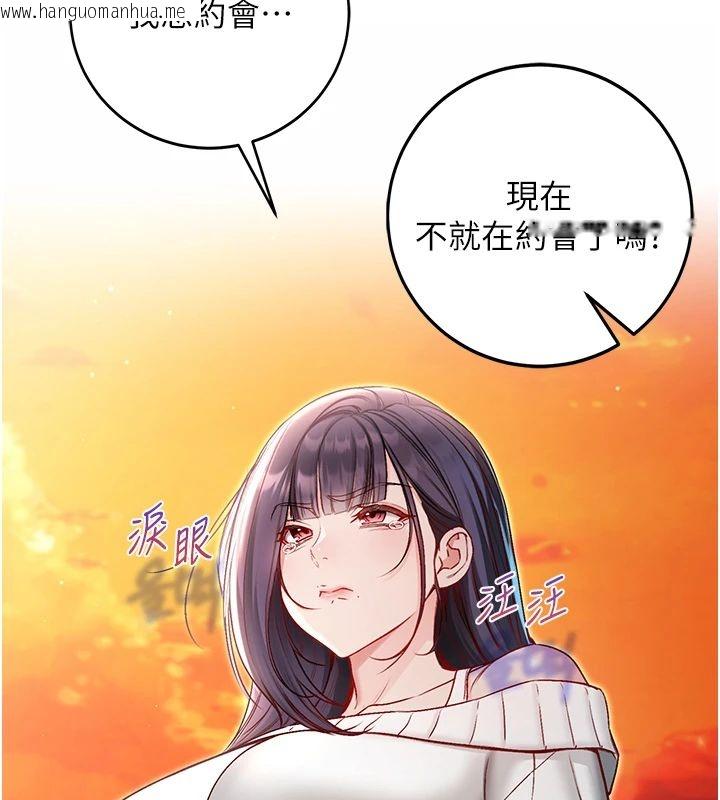 韩国漫画不纯吸血鬼韩漫_不纯吸血鬼-第30话-满足姐姐任性的要求在线免费阅读-韩国漫画-第21张图片