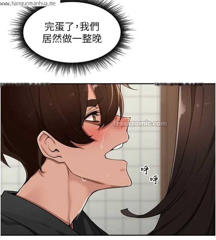 韩国漫画里长孙子开麦啦韩漫_里长孙子开麦啦-第49话-村中乳量最大的人在线免费阅读-韩国漫画-第15张图片