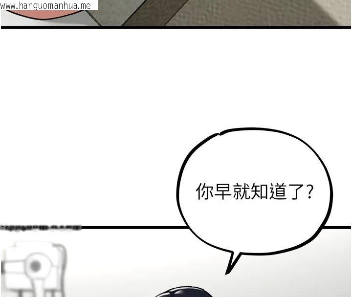 韩国漫画男人配额制韩漫_男人配额制-第62话-重修旧好的朋友在线免费阅读-韩国漫画-第121张图片