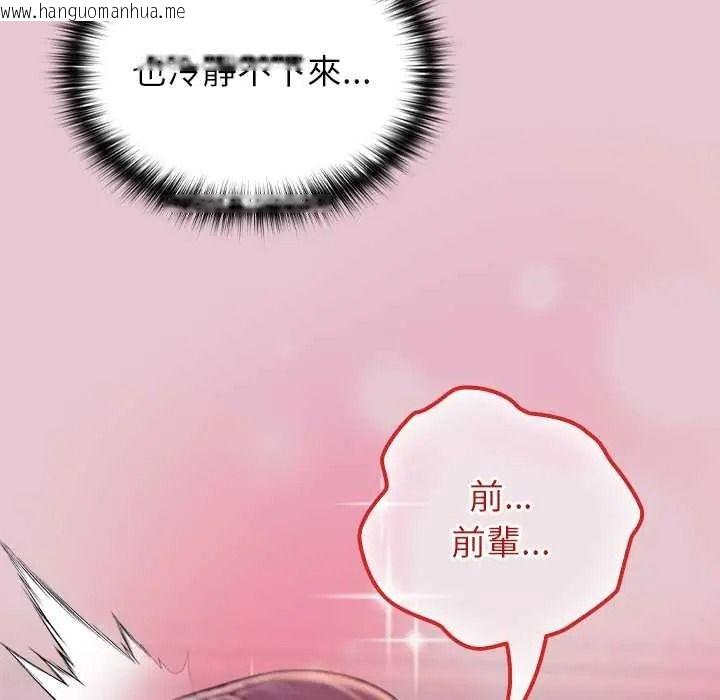 韩国漫画异世界骑士团长韩漫_异世界骑士团长-第83话在线免费阅读-韩国漫画-第142张图片