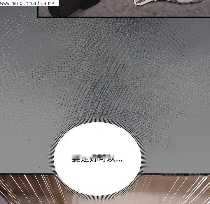 韩国漫画唬烂也没关系韩漫_唬烂也没关系-第2话在线免费阅读-韩国漫画-第39张图片