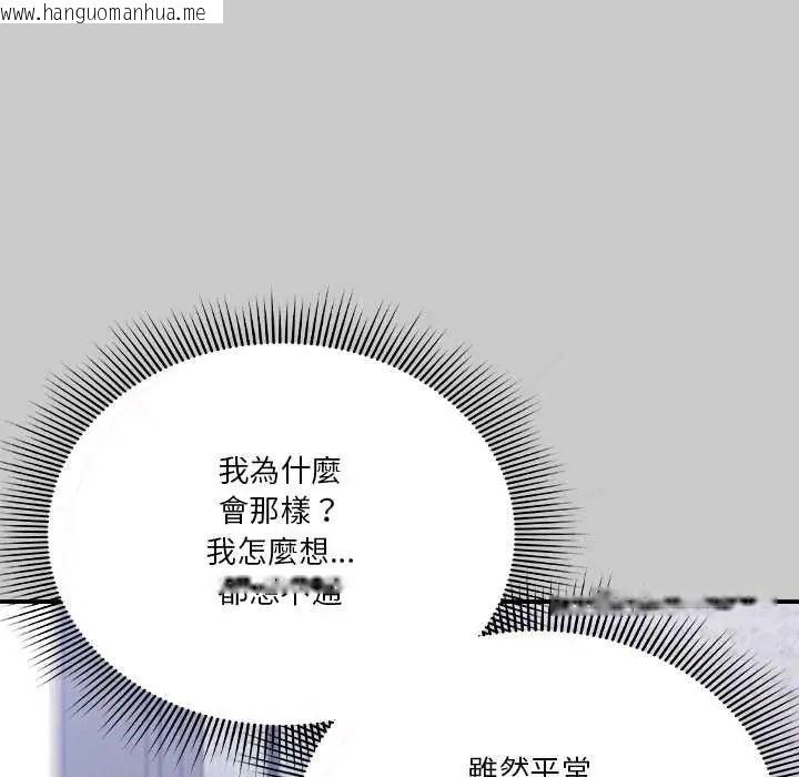 韩国漫画扑通扑通终极密码韩漫_扑通扑通终极密码-第29话在线免费阅读-韩国漫画-第42张图片