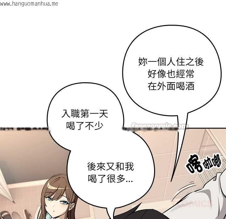 韩国漫画下班后的例行恋爱/下班后的秘密关系韩漫_下班后的例行恋爱/下班后的秘密关系-第118话在线免费阅读-韩国漫画-第75张图片