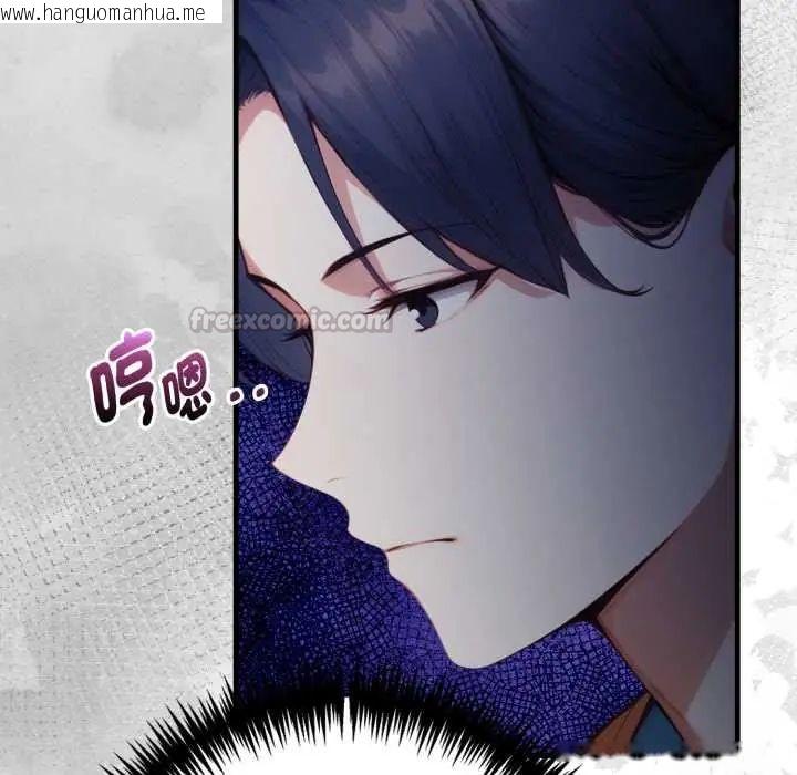 韩国漫画迟来的叛逆韩漫_迟来的叛逆-第15话在线免费阅读-韩国漫画-第135张图片