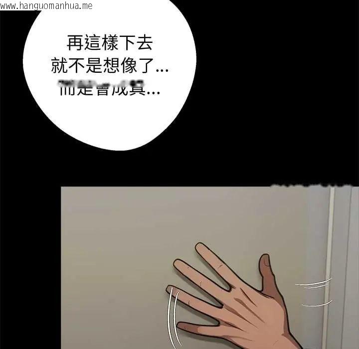 韩国漫画黑道X上班族/我身体里的那个家伙韩漫_黑道X上班族/我身体里的那个家伙-第71话在线免费阅读-韩国漫画-第33张图片