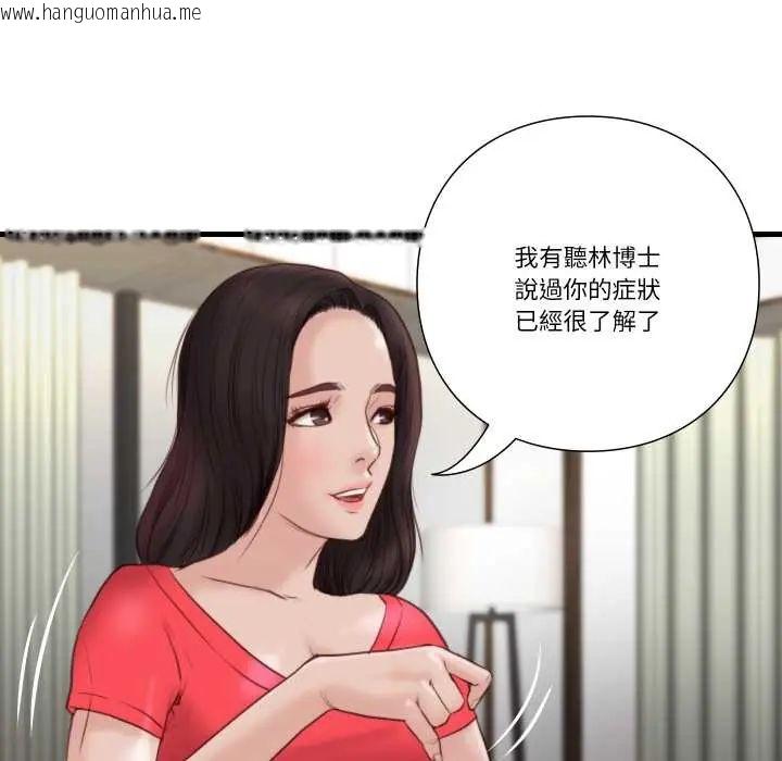 韩国漫画如果还有明天？韩漫_如果还有明天？-第21话在线免费阅读-韩国漫画-第65张图片