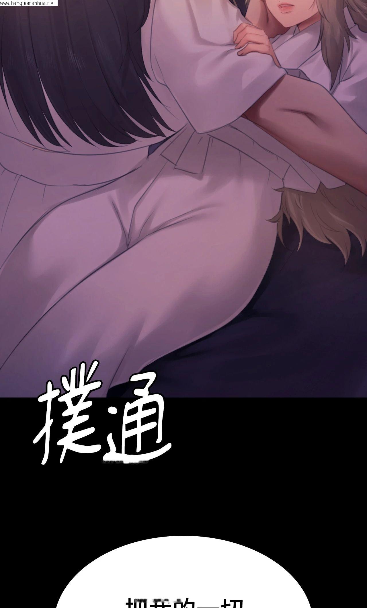韩国漫画小姐韩漫_小姐-第137话在线免费阅读-韩国漫画-第90张图片