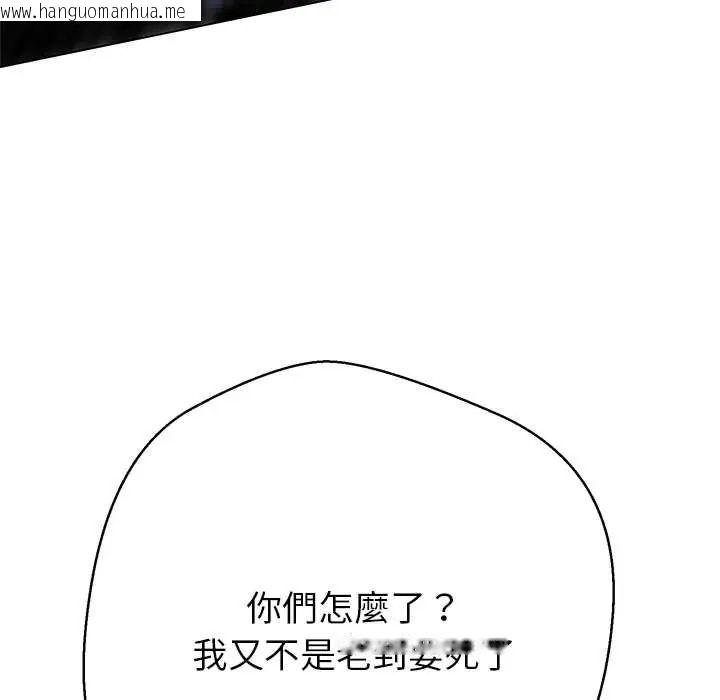 韩国漫画黑帮千金养成记/刺龙刺凤的女友韩漫_黑帮千金养成记/刺龙刺凤的女友-第38话在线免费阅读-韩国漫画-第219张图片