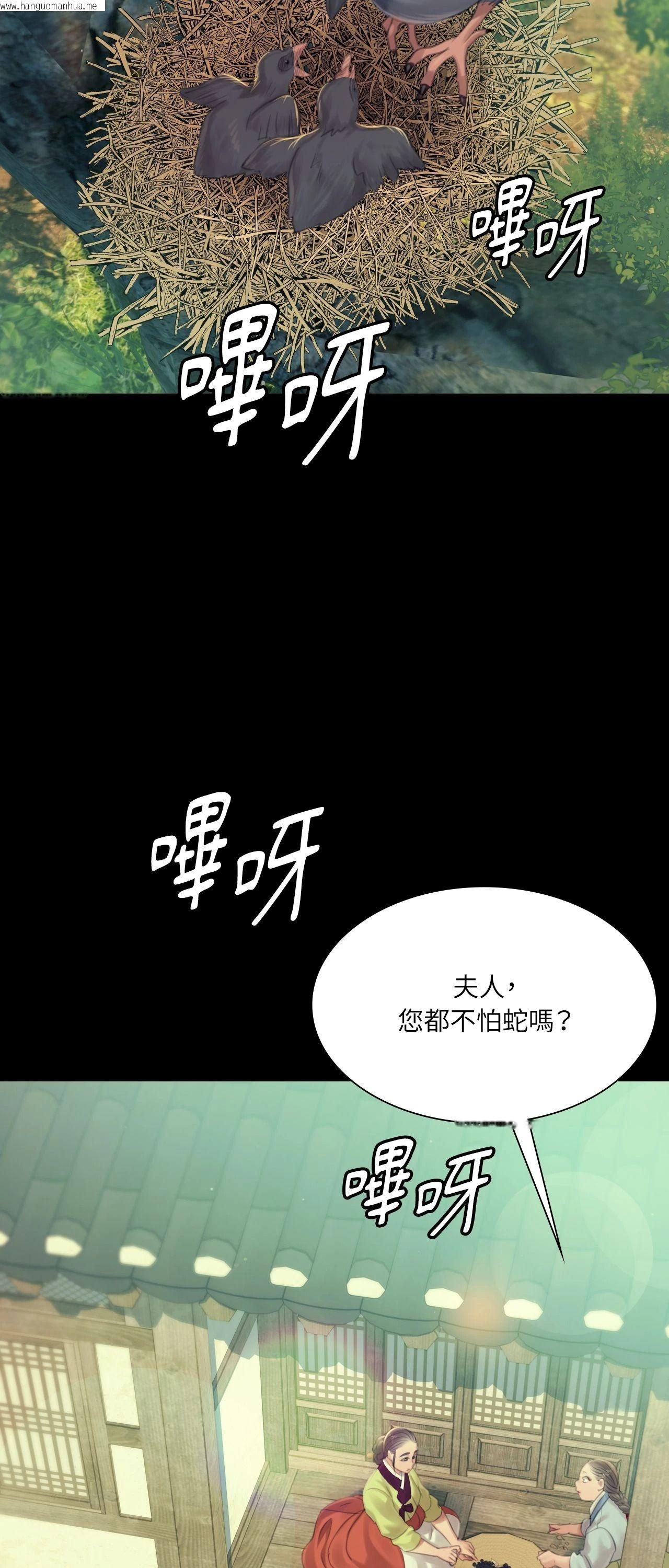 韩国漫画小姐韩漫_小姐-第139话在线免费阅读-韩国漫画-第33张图片