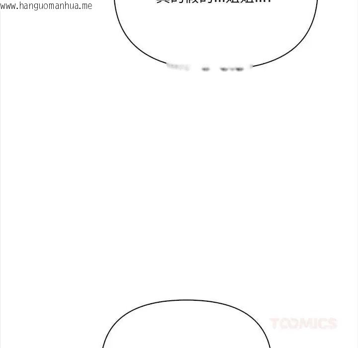 韩国漫画大学女生宿舍的秘密韩漫_大学女生宿舍的秘密-第33话在线免费阅读-韩国漫画-第38张图片
