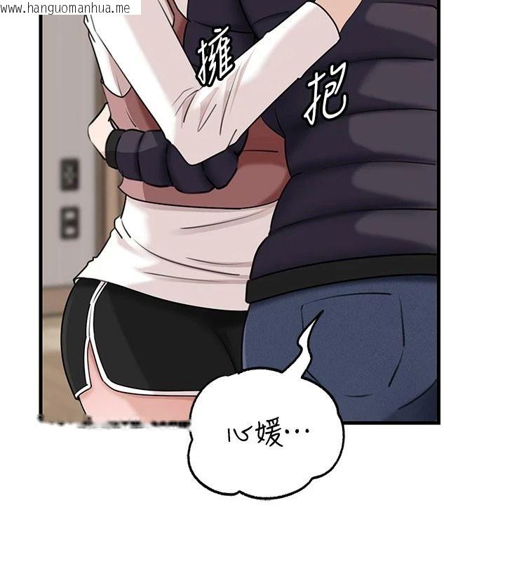 韩国漫画岳母为何那样韩漫_岳母为何那样-第117话-在浴室确认彼此的真心在线免费阅读-韩国漫画-第11张图片
