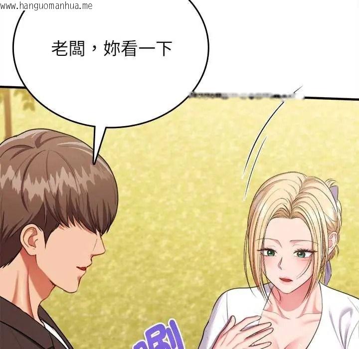 韩国漫画不一样的甜点韩漫_不一样的甜点-第14话在线免费阅读-韩国漫画-第188张图片