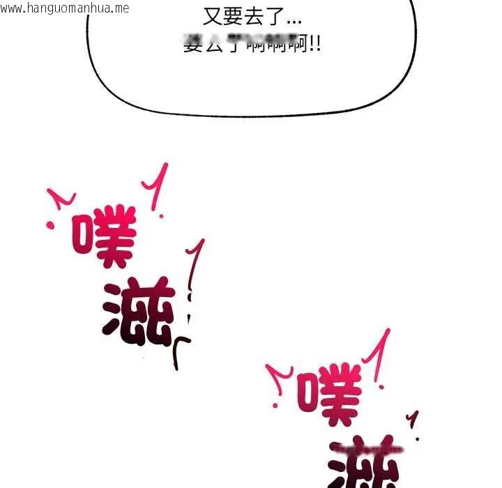 韩国漫画催眠手机韩漫_催眠手机-第81话在线免费阅读-韩国漫画-第6张图片