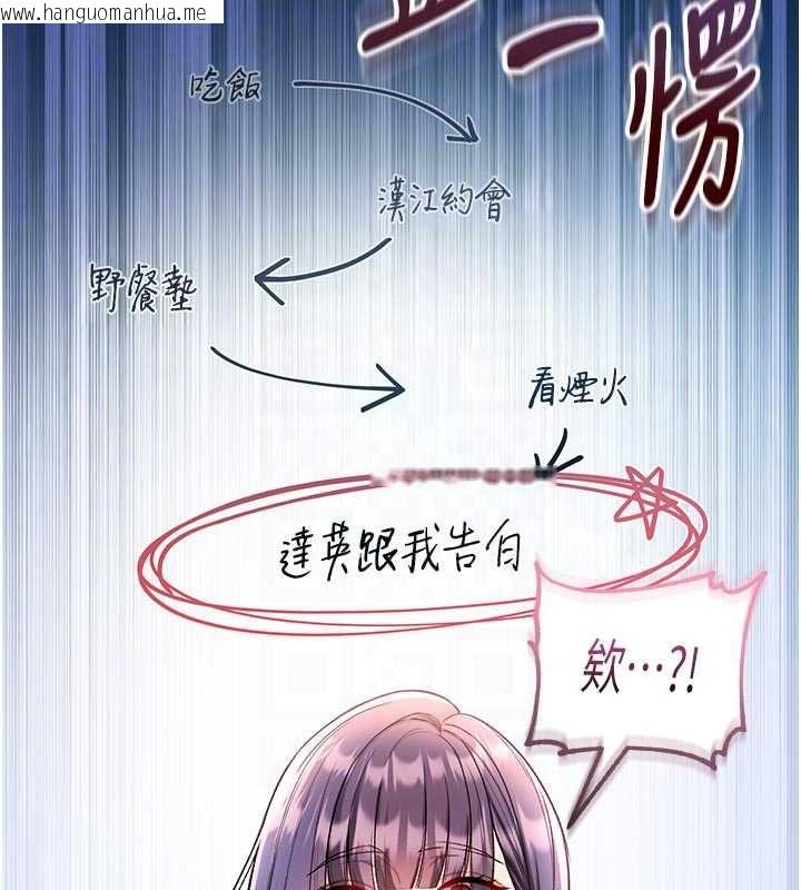 韩国漫画不纯吸血鬼韩漫_不纯吸血鬼-第29话-姐姐的欲擒故纵在线免费阅读-韩国漫画-第128张图片