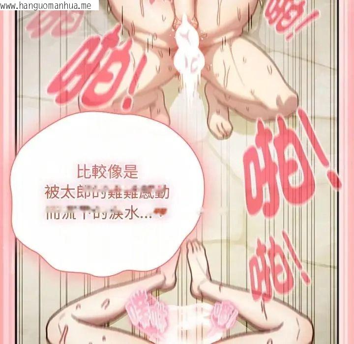 韩国漫画男人稀缺的异世界/当前女友变成异世界独裁者韩漫_男人稀缺的异世界/当前女友变成异世界独裁者-第49话在线免费阅读-韩国漫画-第147张图片
