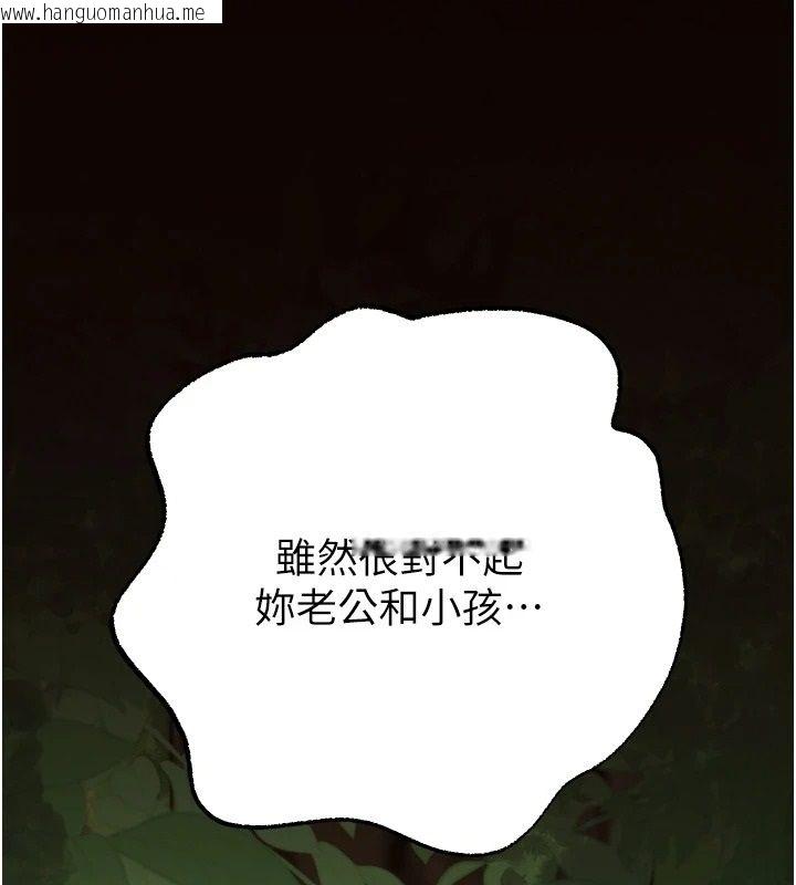 韩国漫画逆转食物链韩漫_逆转食物链-第3话-与人妻的交易在线免费阅读-韩国漫画-第266张图片