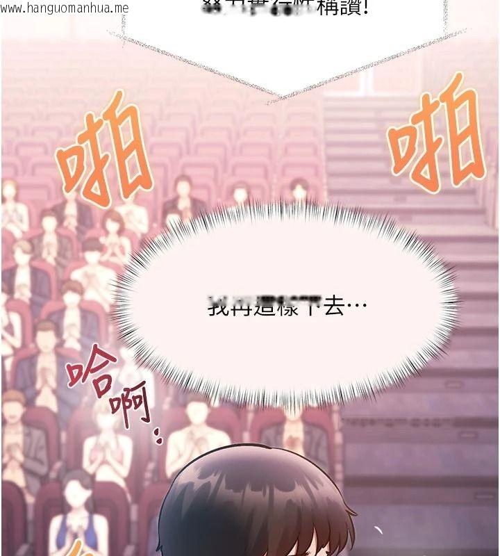韩国漫画特色新视界韩漫_特色新视界-第54话-前所未闻的性称赞在线免费阅读-韩国漫画-第169张图片