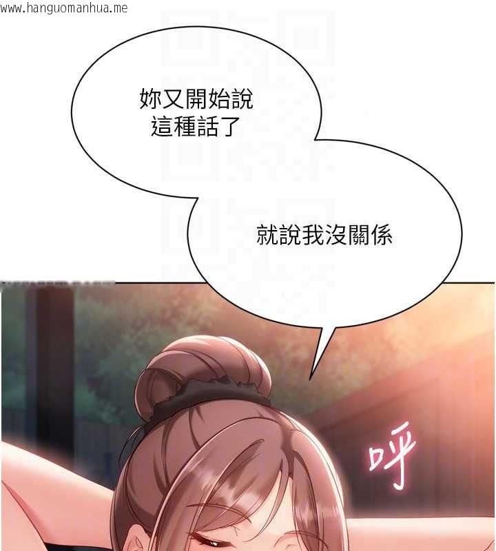 韩国漫画Set-up!排球少女韩漫_Set-up!排球少女-第112话-偷听女人的秘密在线免费阅读-韩国漫画-第127张图片