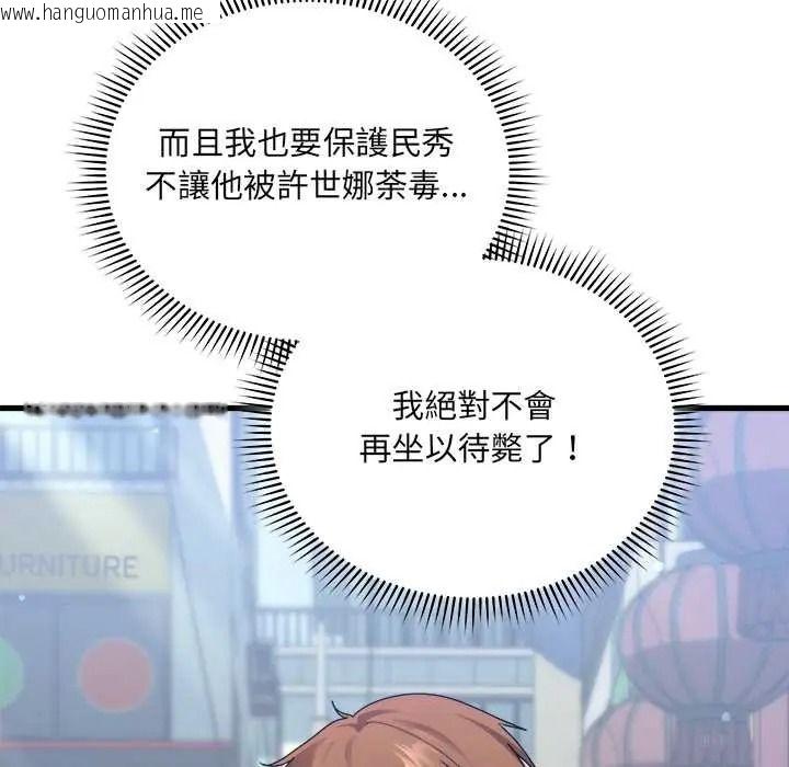 韩国漫画唬烂也没关系韩漫_唬烂也没关系-第6话在线免费阅读-韩国漫画-第89张图片