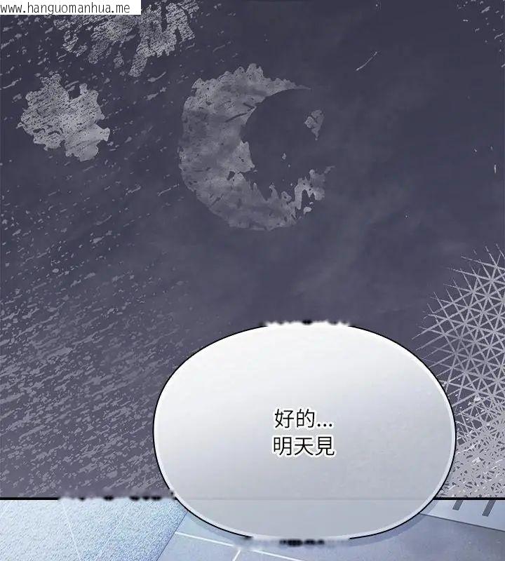 韩国漫画扑克脸姐姐的私讯韩漫_扑克脸姐姐的私讯-第4话在线免费阅读-韩国漫画-第151张图片