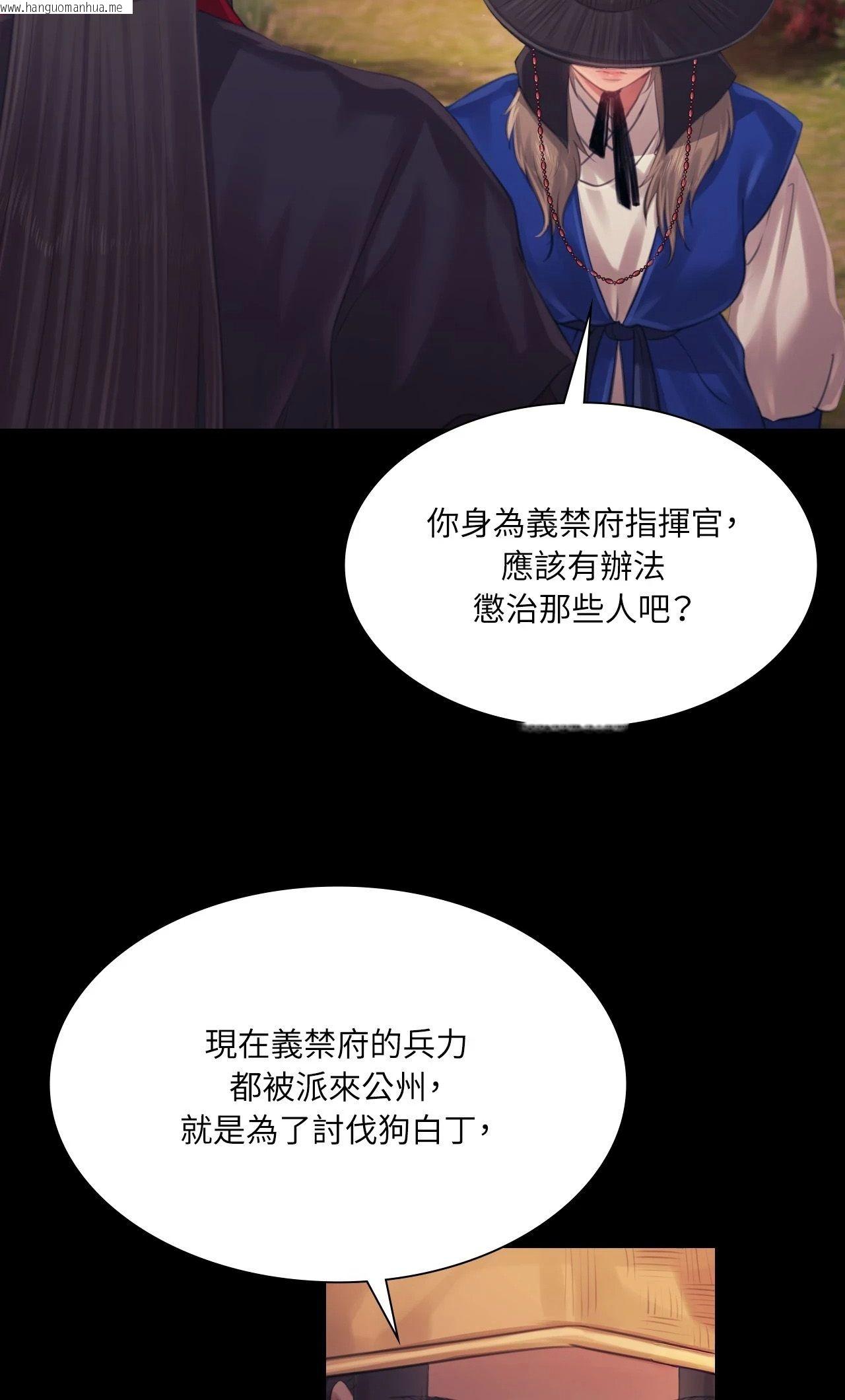 韩国漫画小姐韩漫_小姐-第120话在线免费阅读-韩国漫画-第68张图片