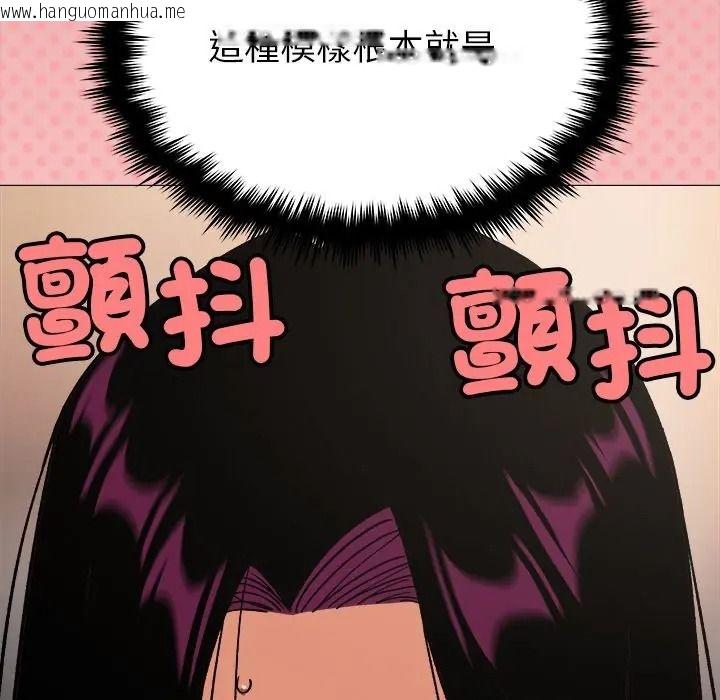 韩国漫画缺德邻居难相处韩漫_缺德邻居难相处-第97话在线免费阅读-韩国漫画-第197张图片