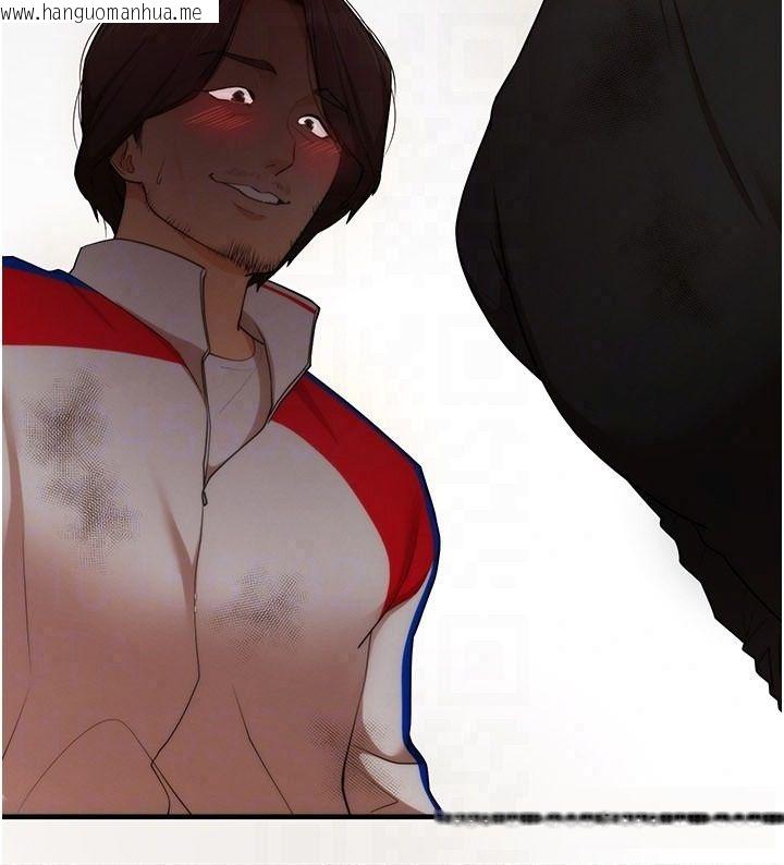 韩国漫画逆转食物链韩漫_逆转食物链-第2话-[每日任务]征服所有人在线免费阅读-韩国漫画-第160张图片