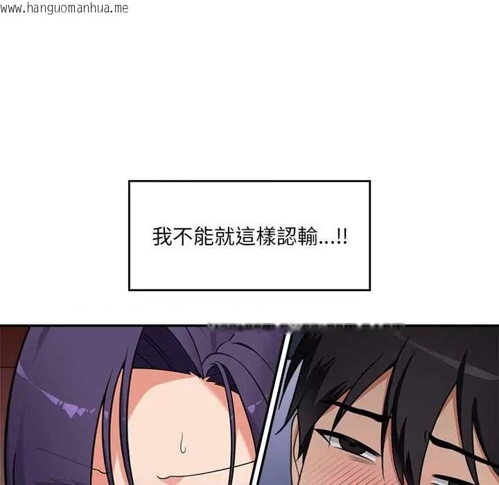 韩国漫画催眠手机韩漫_催眠手机-第85话在线免费阅读-韩国漫画-第85张图片